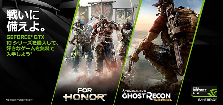 hdr-for-honor-ghost-recon-wildlands-bundle
