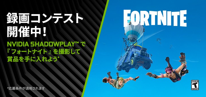 game-ready-fornite-blog-720x340-jp